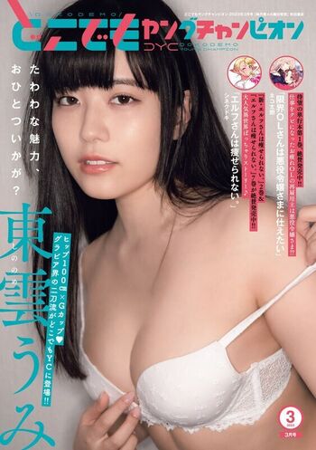 Full leaked Umi shinonome  page private onlyfans photo